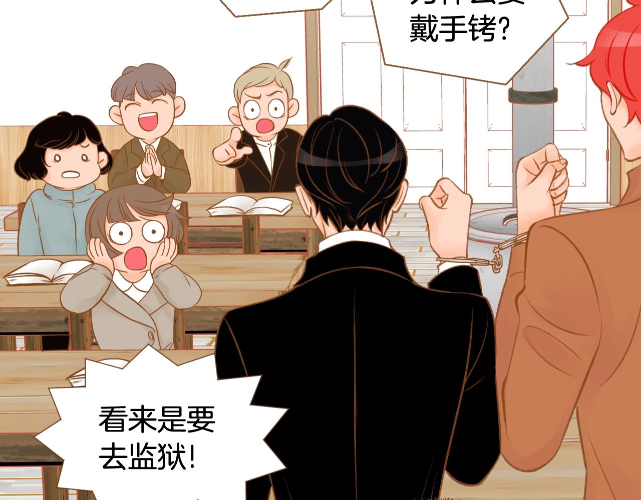 《我的红发少年2》第16话 董事长...? 第10页