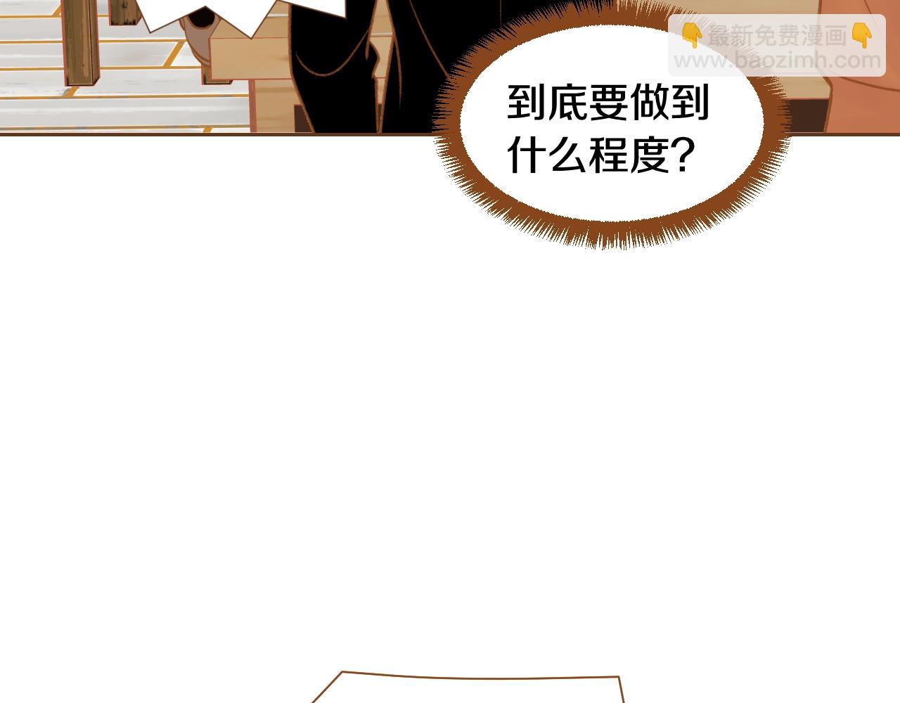 《我的红发少年2》第16话 董事长...? 第11页