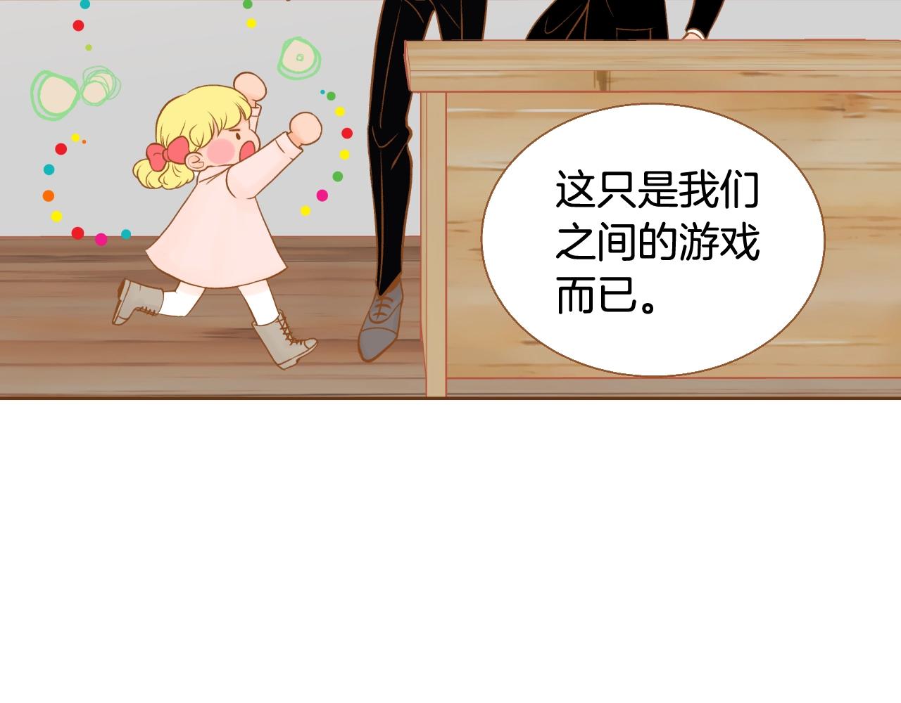 《我的红发少年2》第16话 董事长...? 第15页