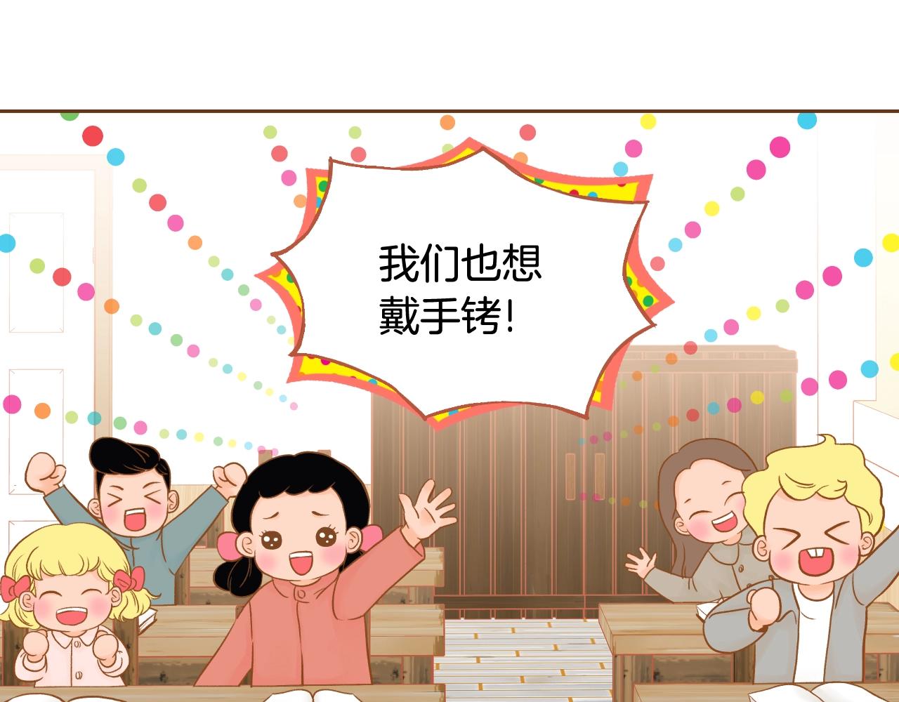 《我的红发少年2》第16话 董事长...? 第16页
