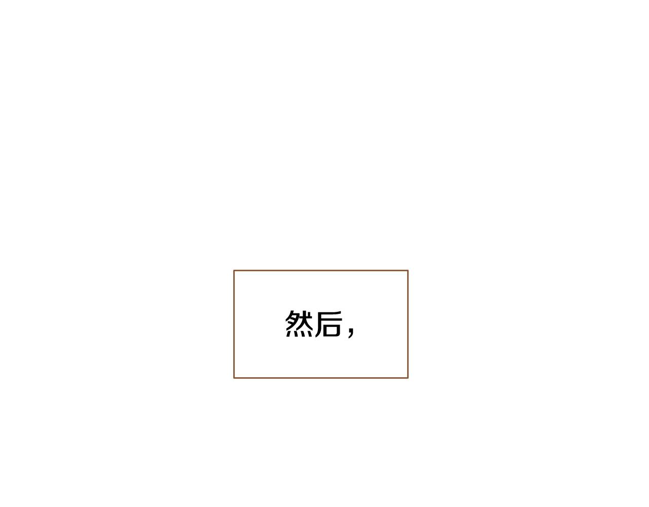 《我的红发少年2》第16话 董事长...? 第20页