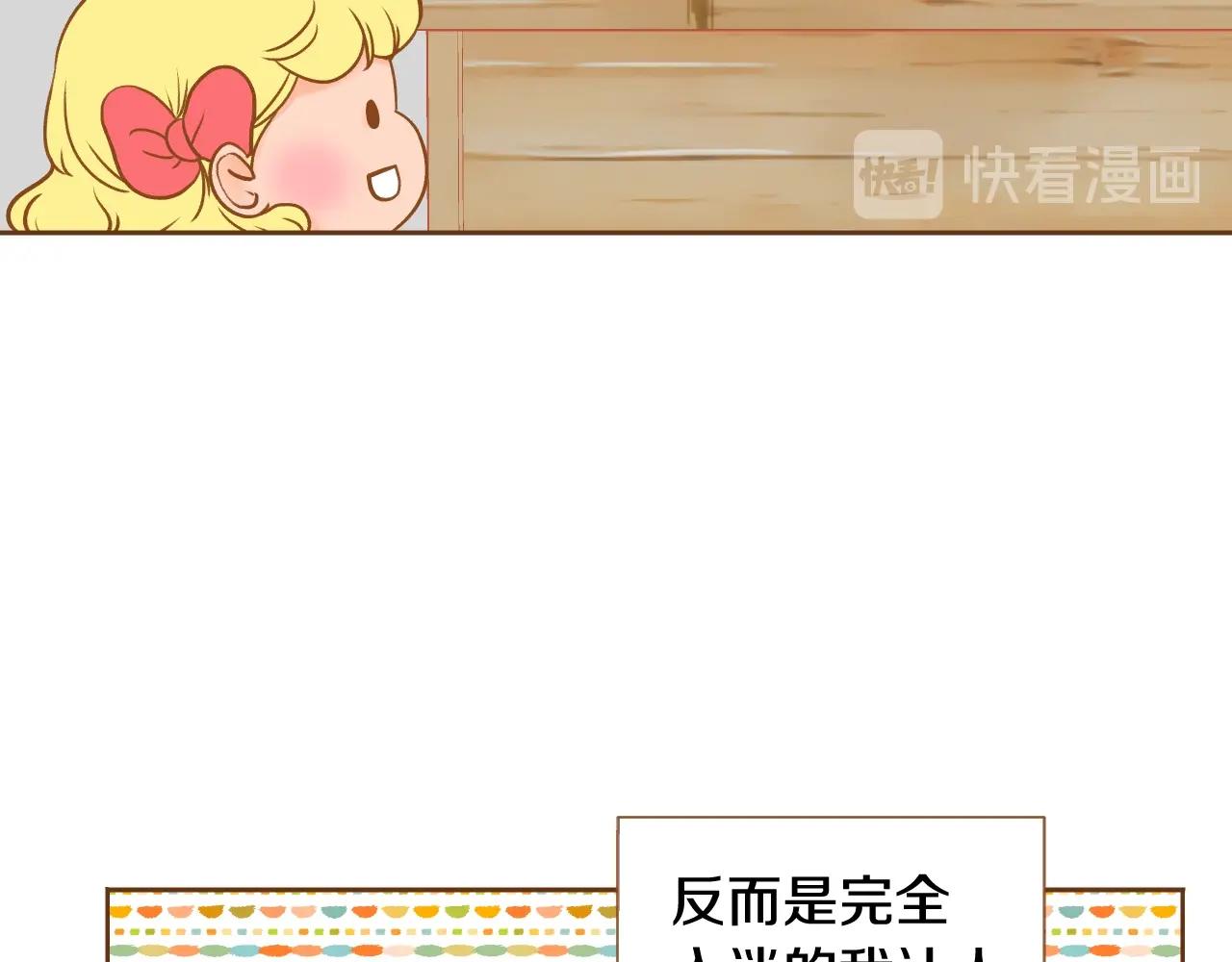 《我的红发少年2》第16话 董事长...? 第22页