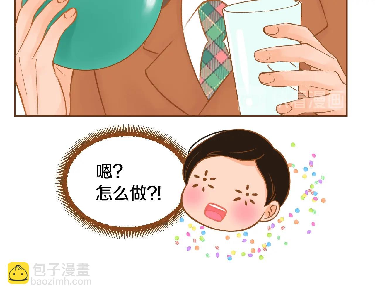 《我的红发少年2》第16话 董事长...? 第38页