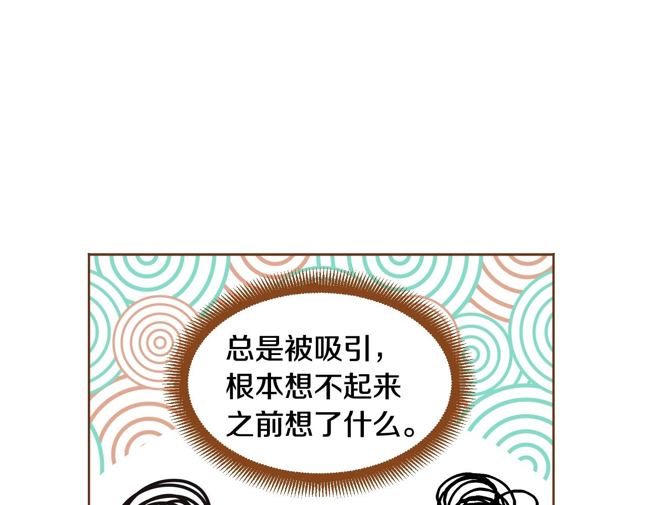 《我的红发少年2》第16话 董事长...? 第39页