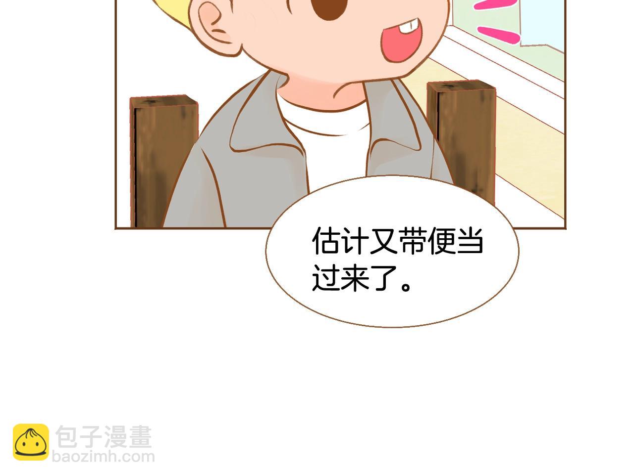 《我的红发少年2》第16话 董事长...? 第42页