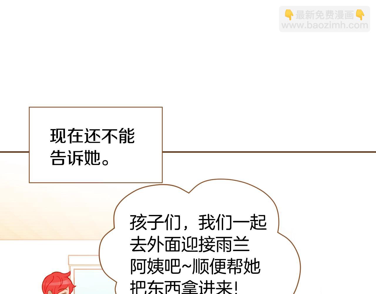 《我的红发少年2》第16话 董事长...? 第47页