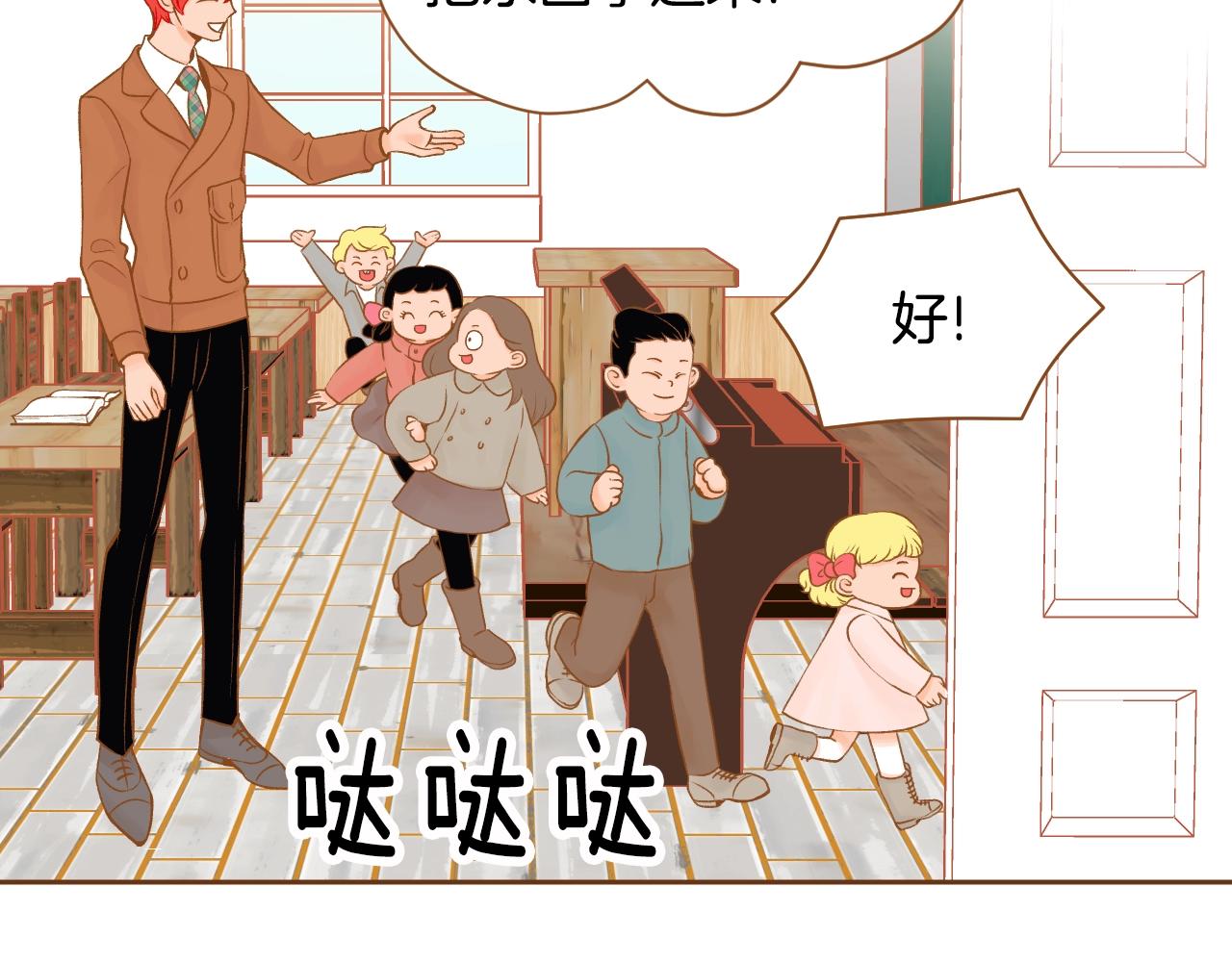 《我的红发少年2》第16话 董事长...? 第48页