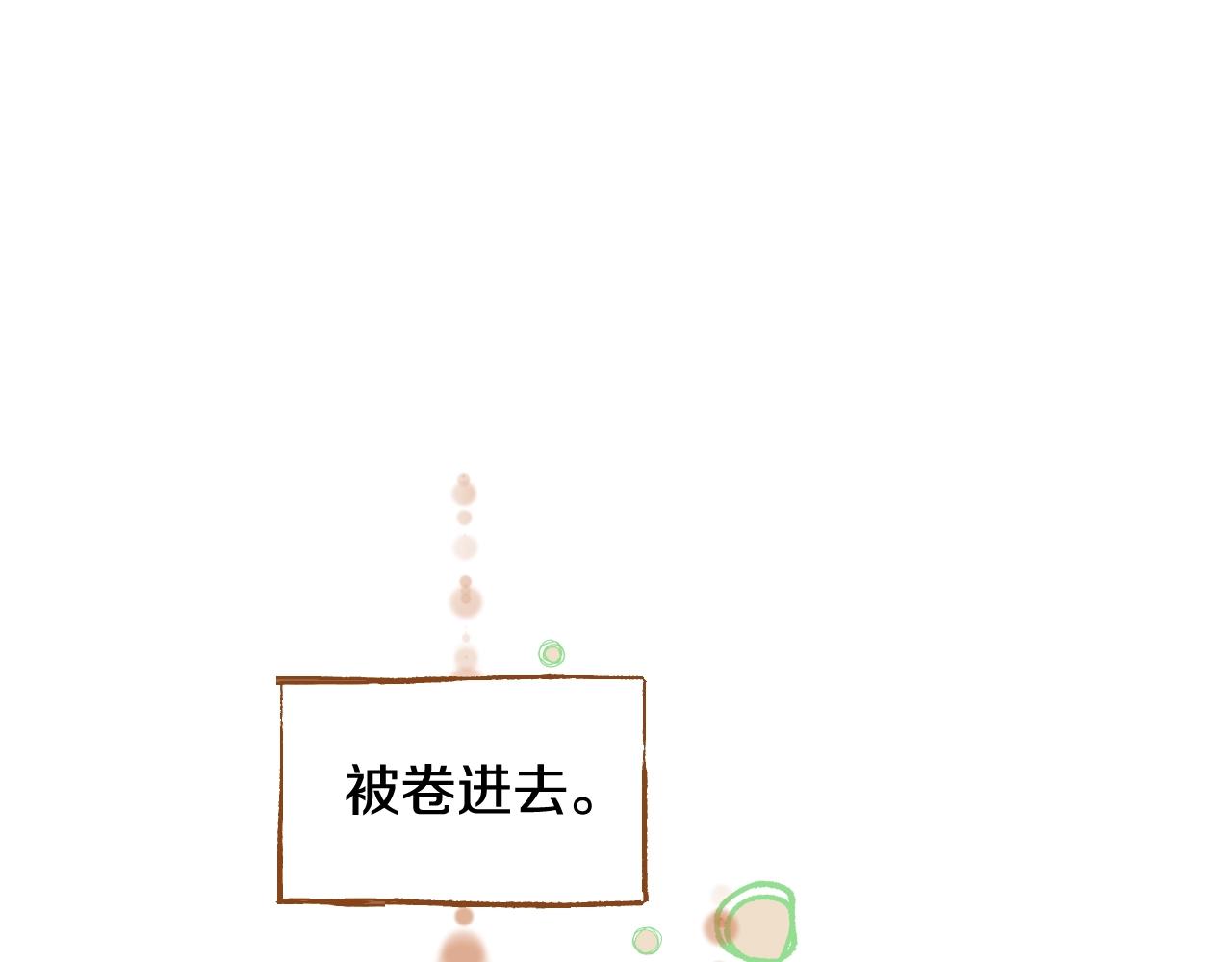 《我的红发少年2》第16话 董事长...? 第4页