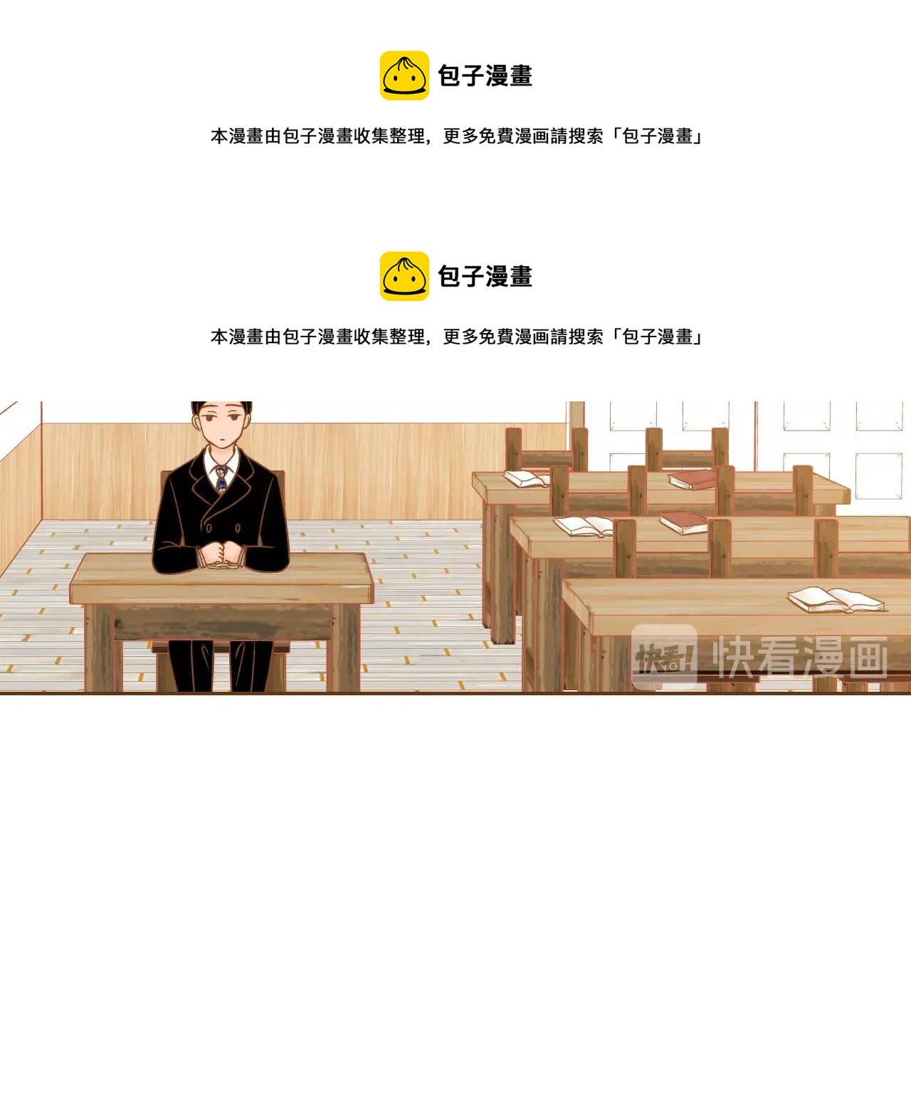 《我的红发少年2》第16话 董事长...? 第50页