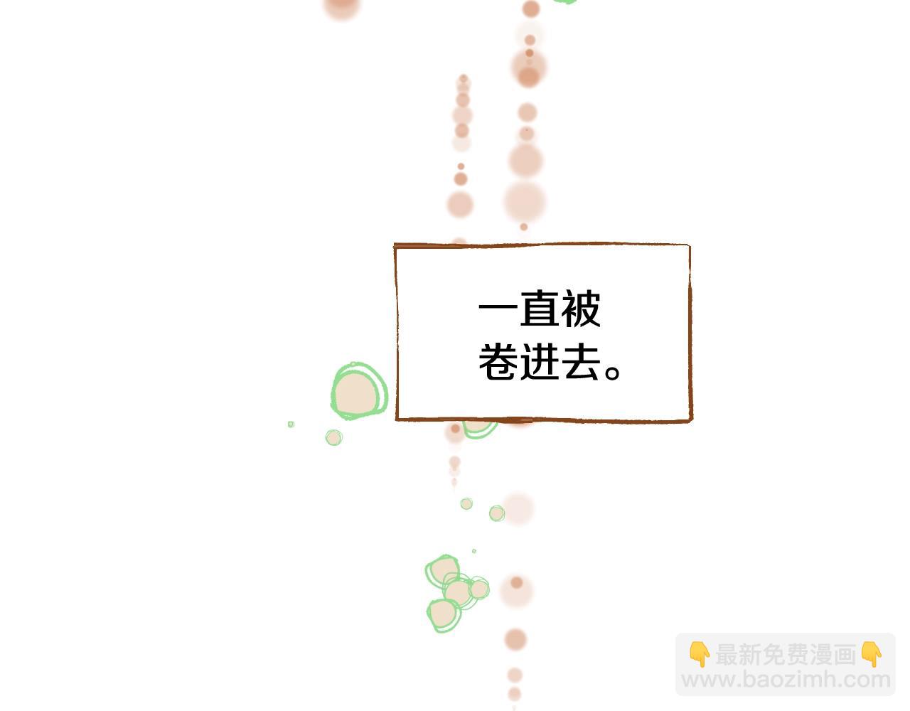 《我的红发少年2》第16话 董事长...? 第5页