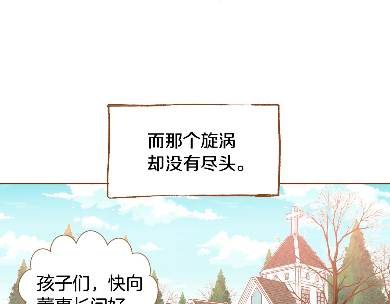 《我的红发少年2》第16话 董事长...? 第6页