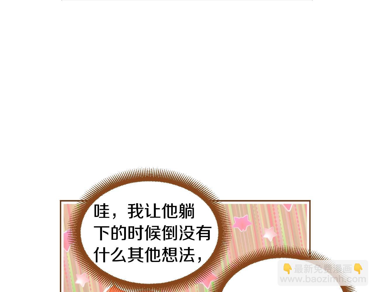 《我的红发少年2》第18话 换我哄你 第13页