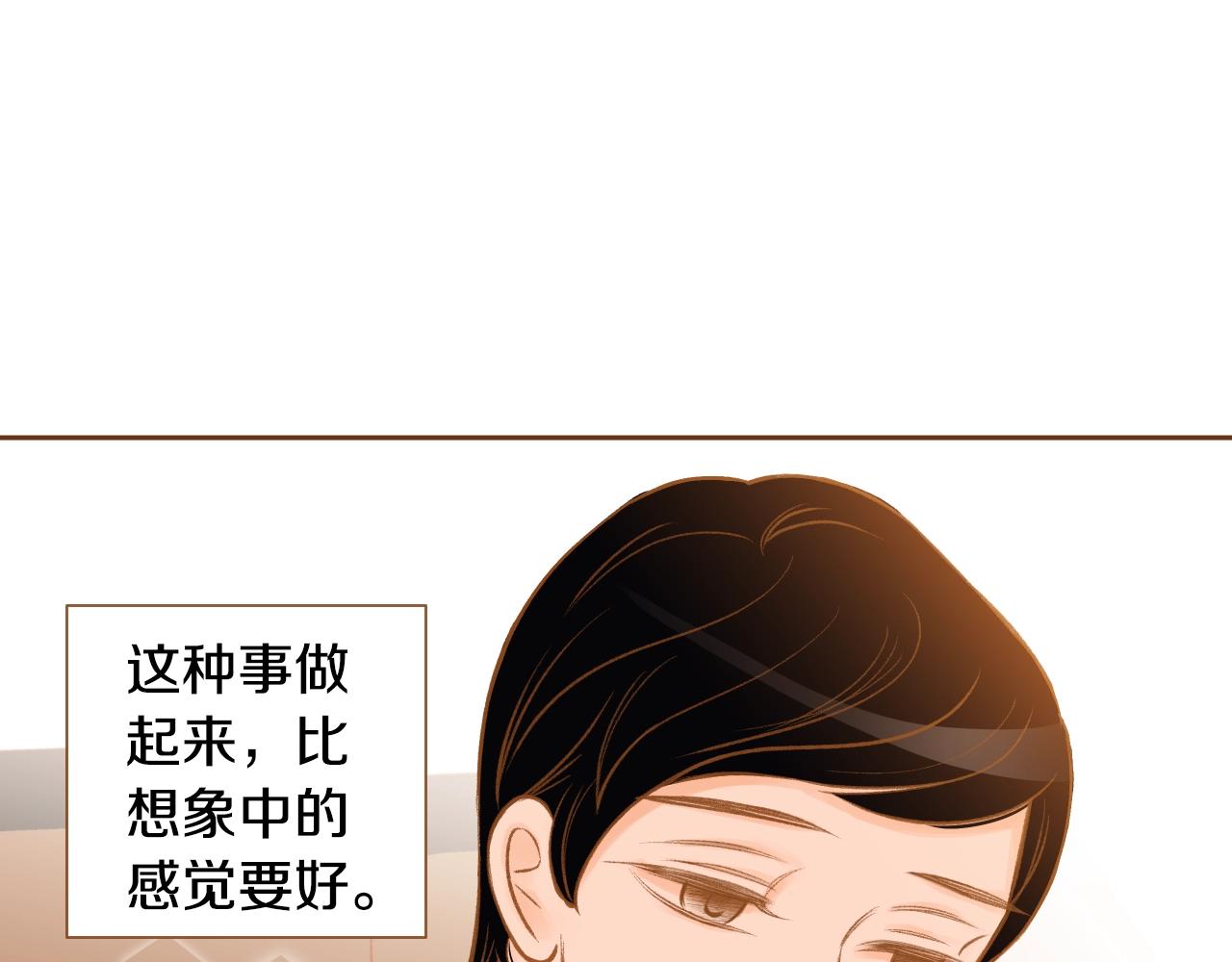 《我的红发少年2》第18话 换我哄你 第25页