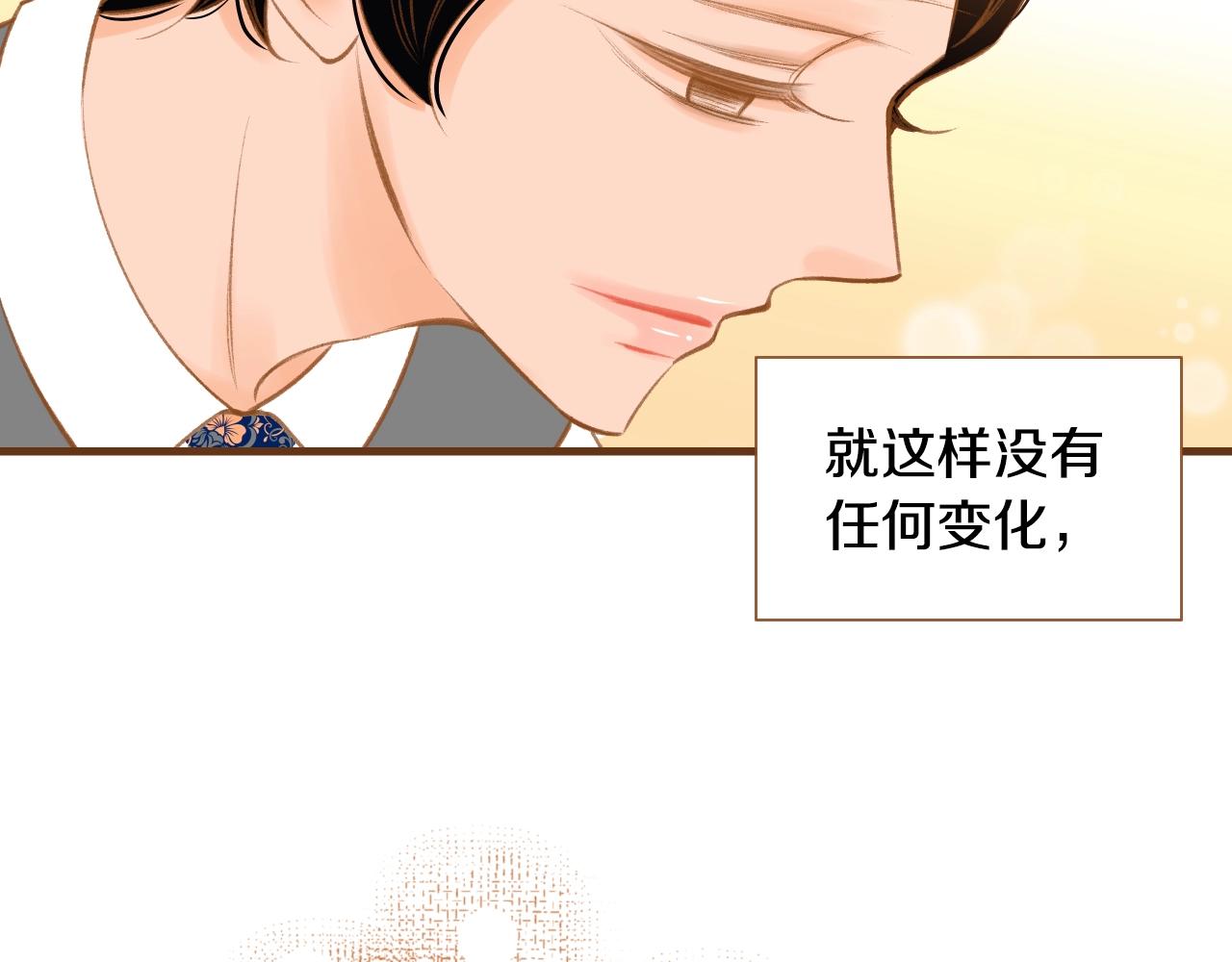 《我的红发少年2》第18话 换我哄你 第29页