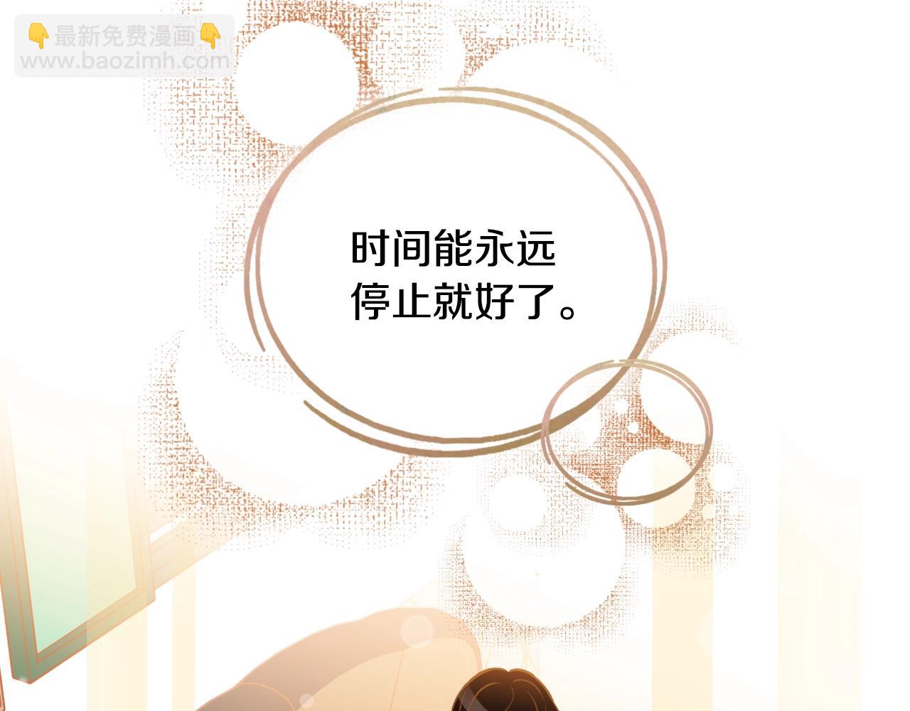 《我的红发少年2》第18话 换我哄你 第30页