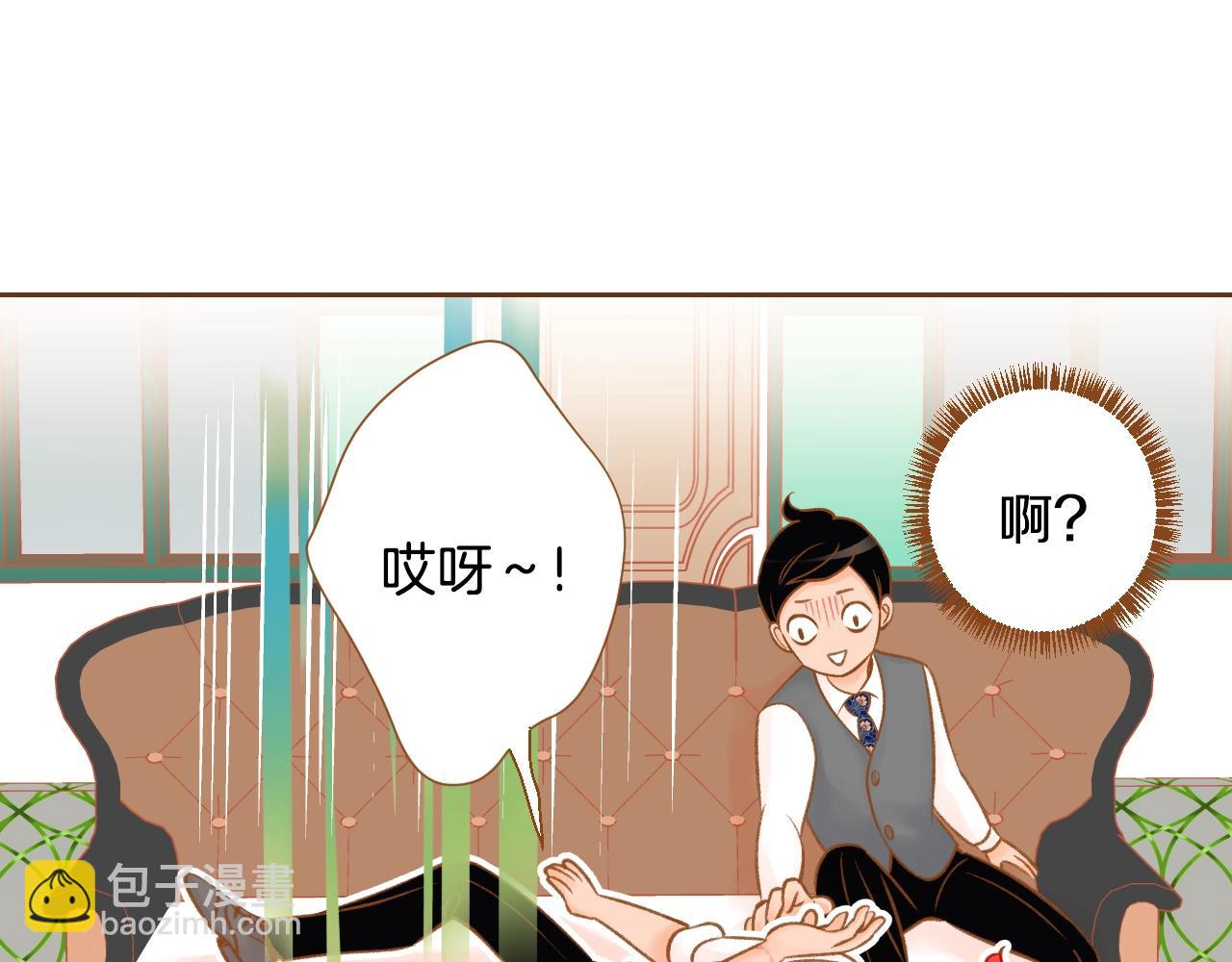 《我的红发少年2》第18话 换我哄你 第42页