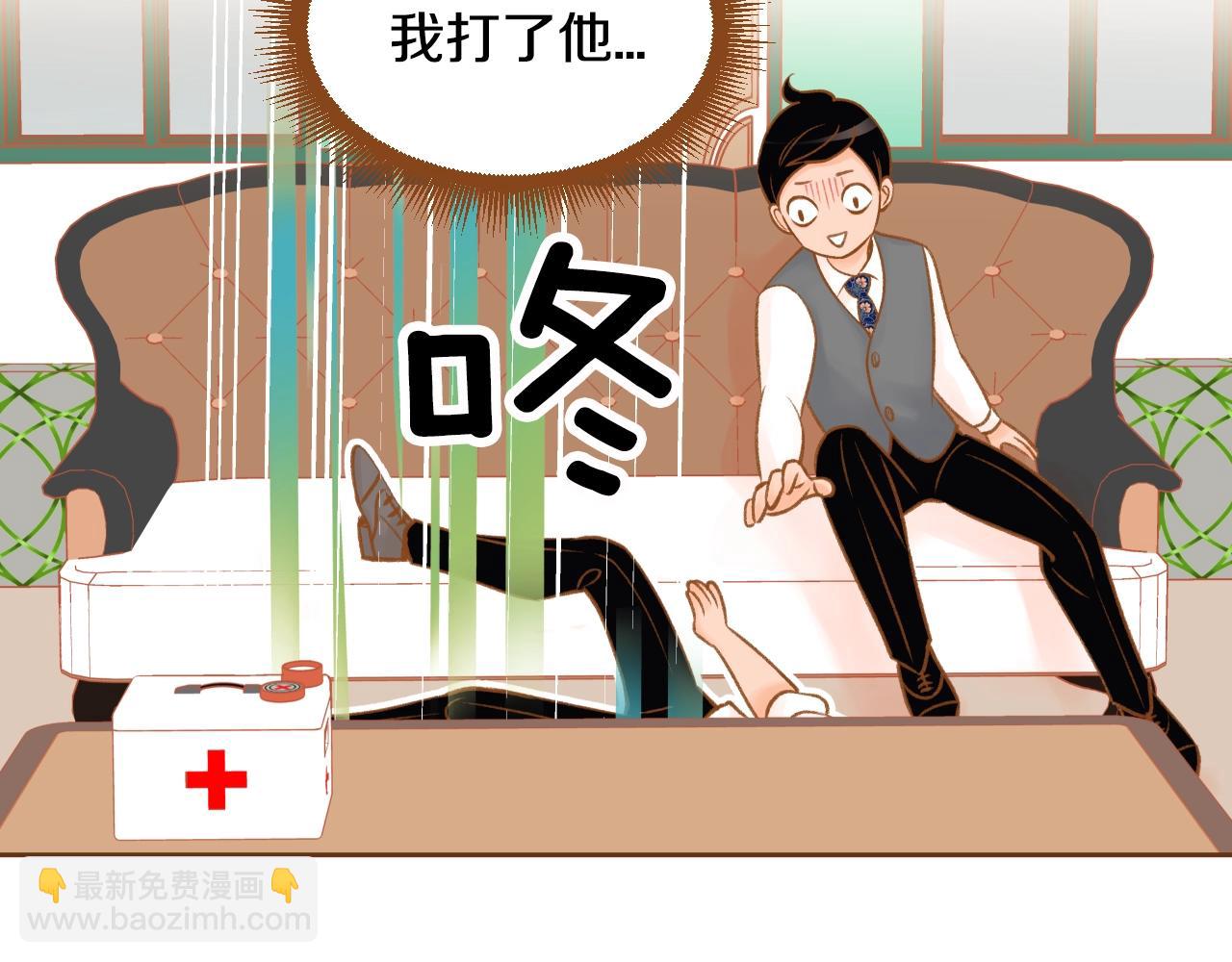 《我的红发少年2》第18话 换我哄你 第44页