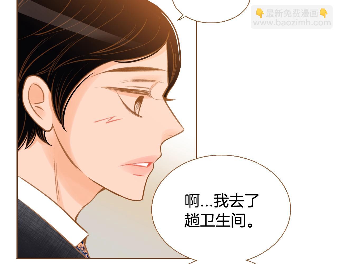《我的红发少年2》第17话 上药方式 第21页