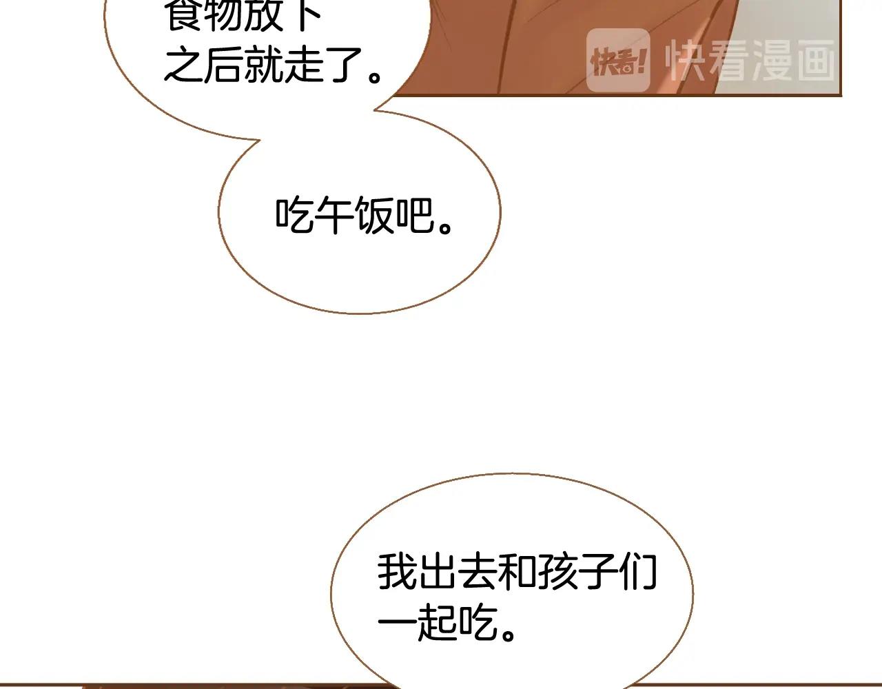 《我的红发少年2》第17话 上药方式 第24页