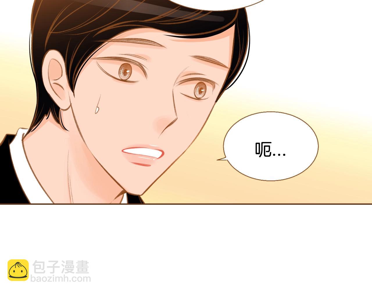 《我的红发少年2》第17话 上药方式 第25页
