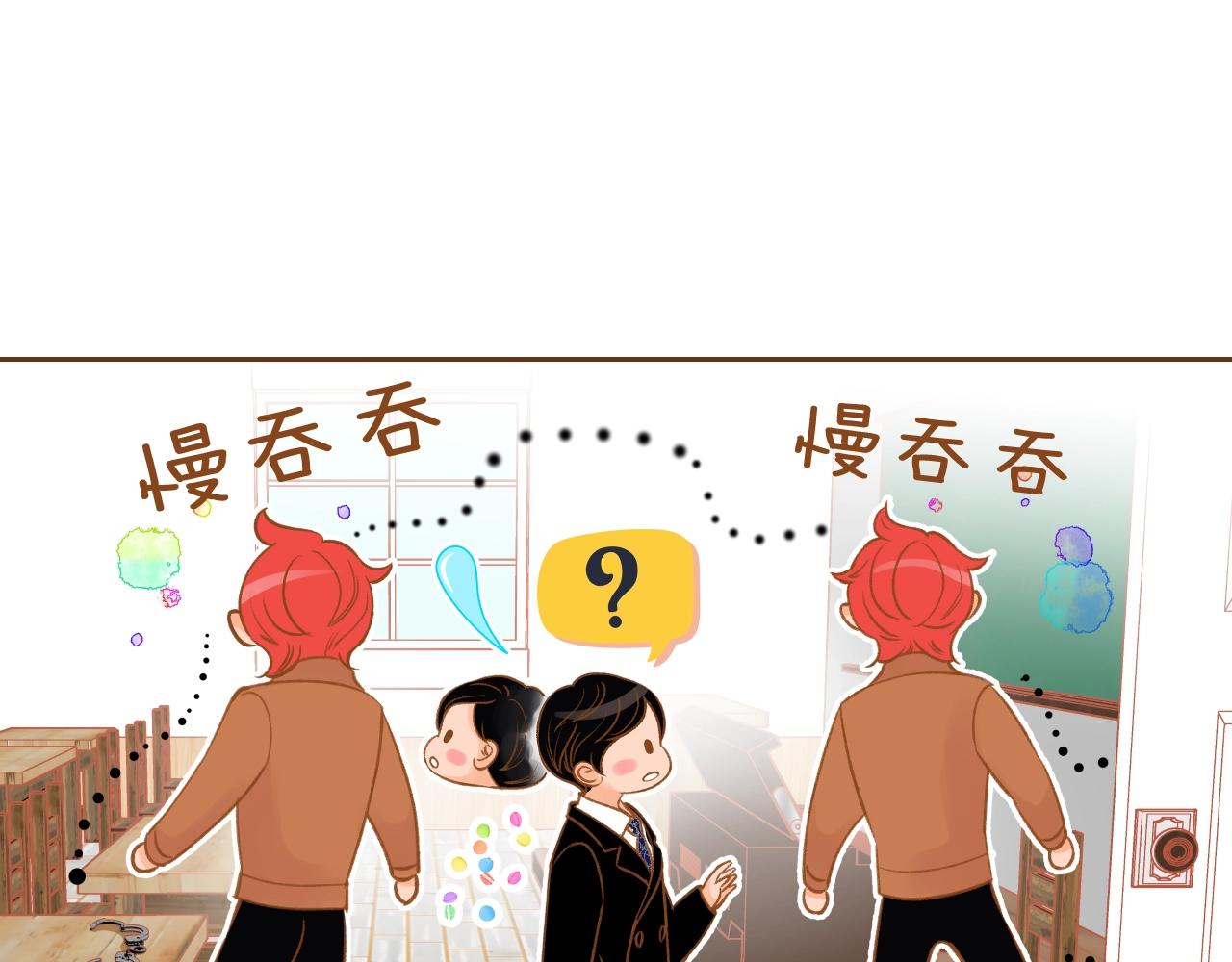 《我的红发少年2》第17话 上药方式 第27页