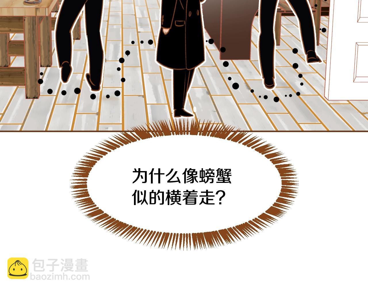 《我的红发少年2》第17话 上药方式 第28页