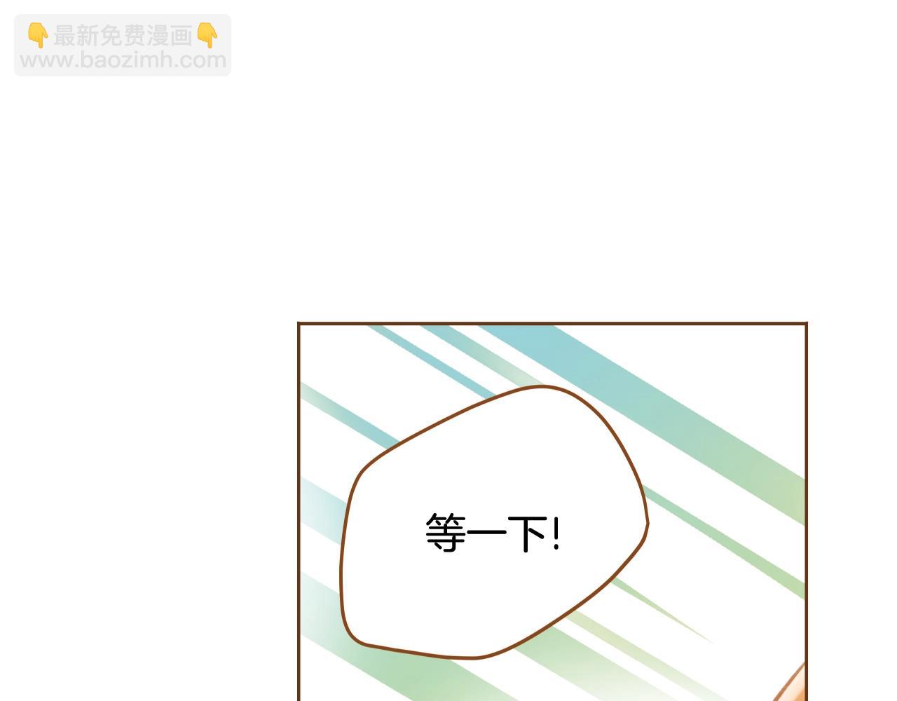 《我的红发少年2》第17话 上药方式 第29页