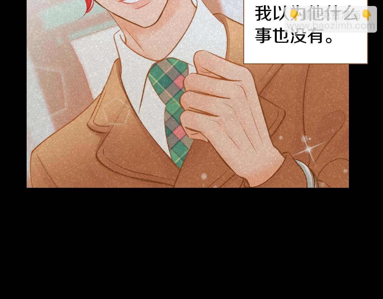 《我的红发少年2》第17话 上药方式 第42页