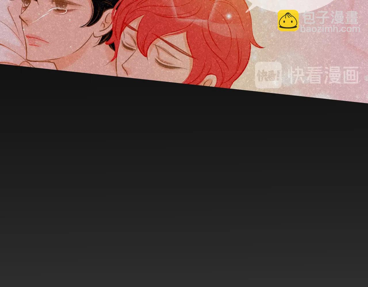 《我的红发少年2》第17话 上药方式 第44页