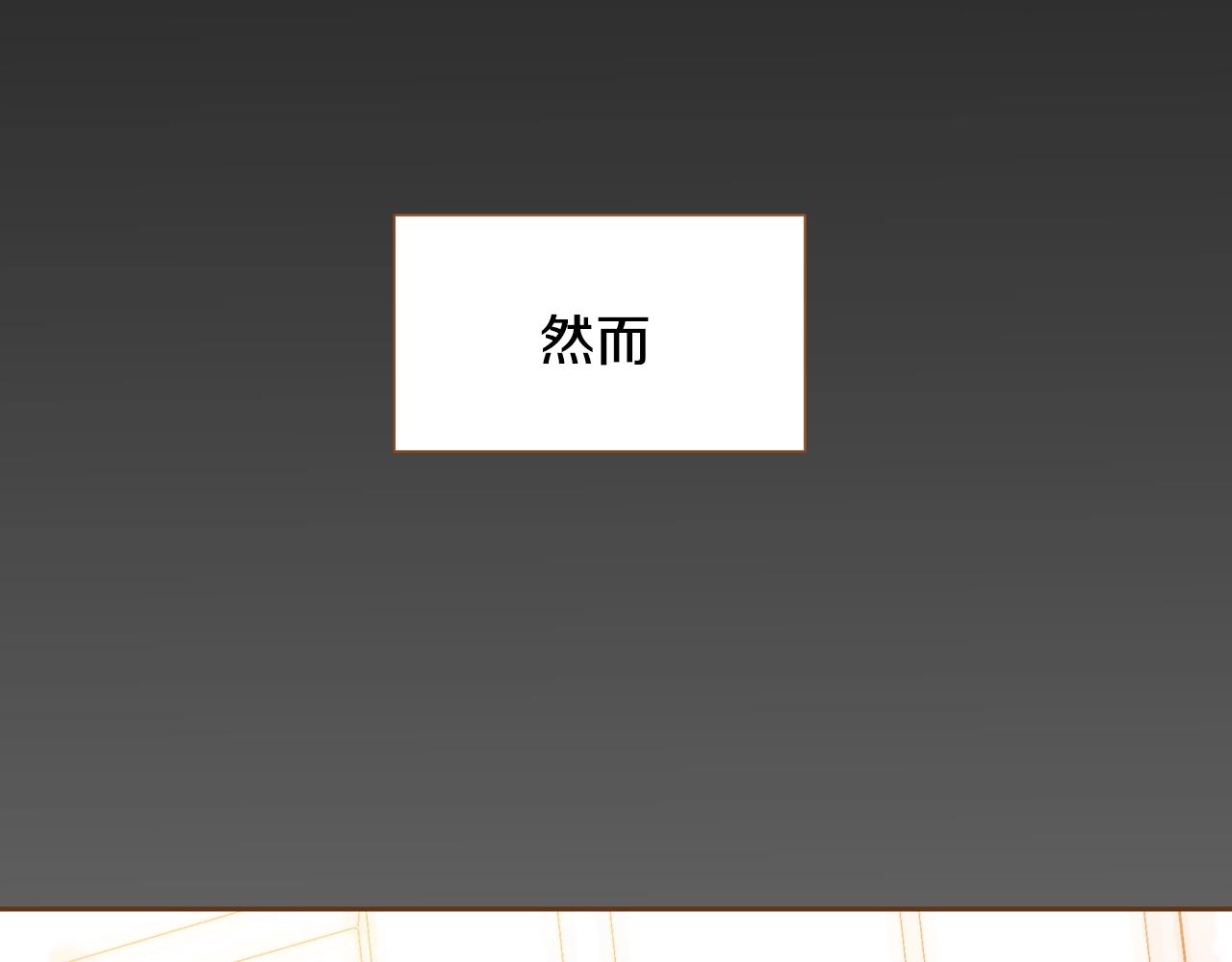 《我的红发少年2》第17话 上药方式 第45页