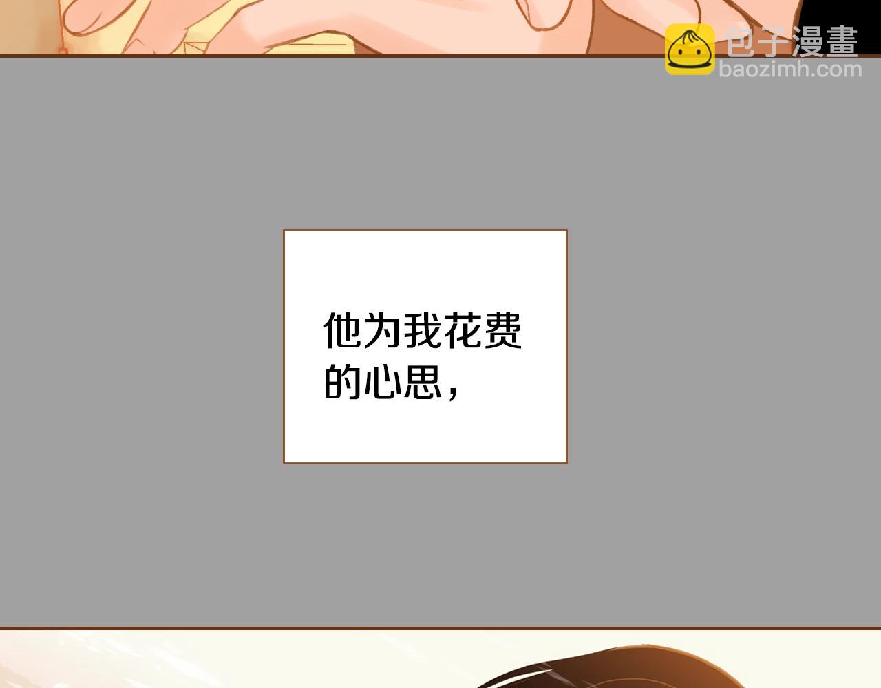 《我的红发少年2》第17话 上药方式 第48页