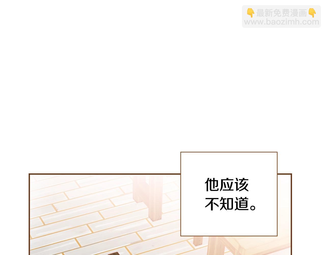 《我的红发少年2》第17话 上药方式 第4页