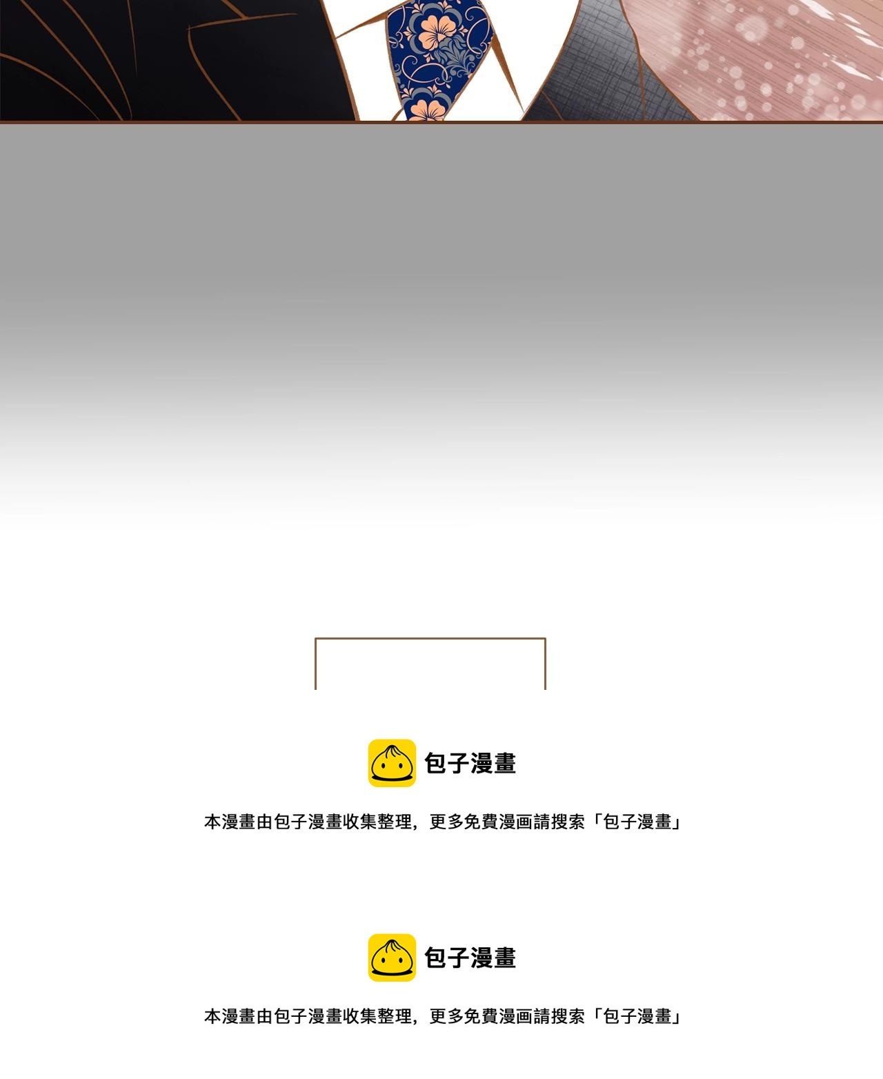 《我的红发少年2》第17话 上药方式 第50页