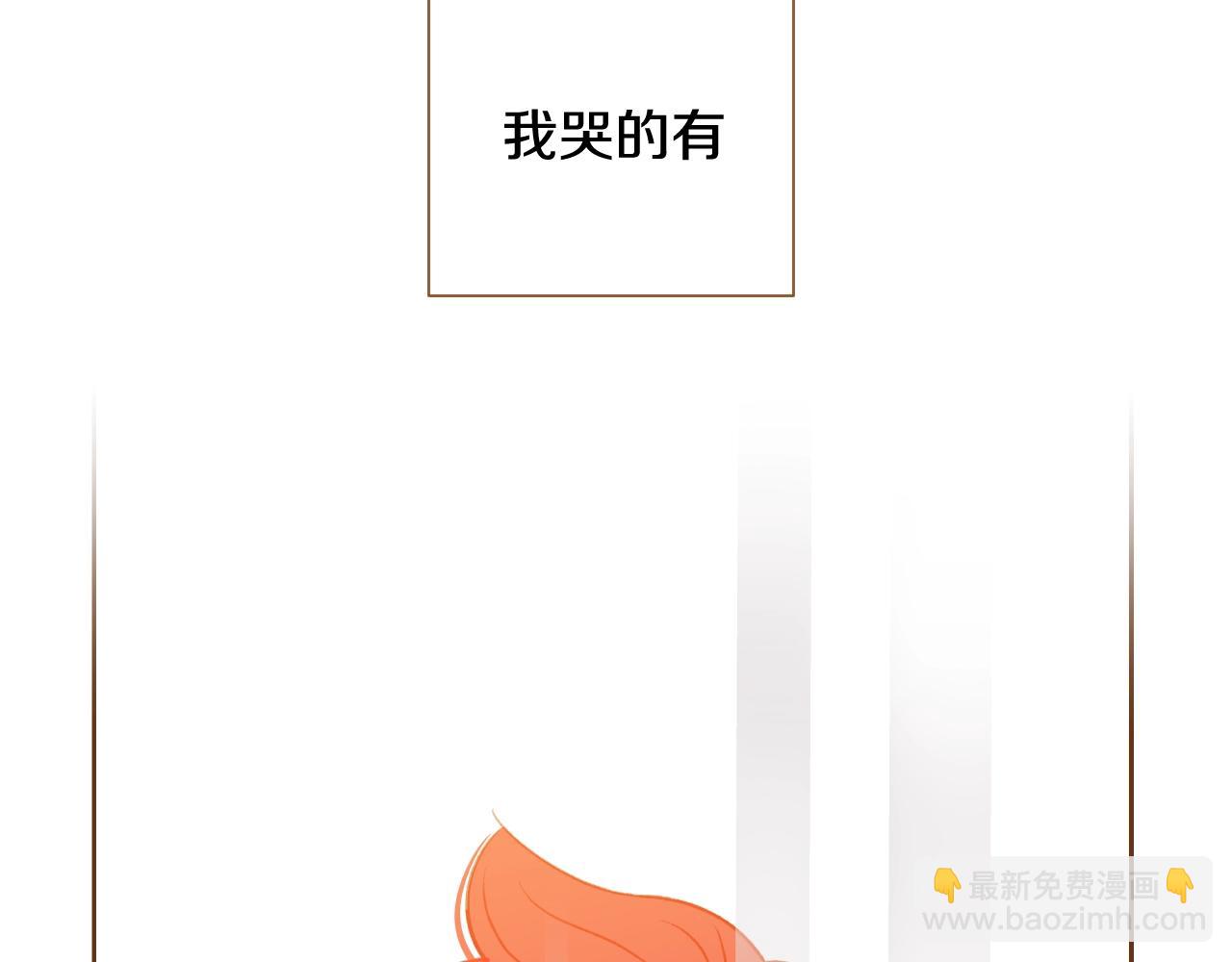 《我的红发少年2》第17话 上药方式 第8页