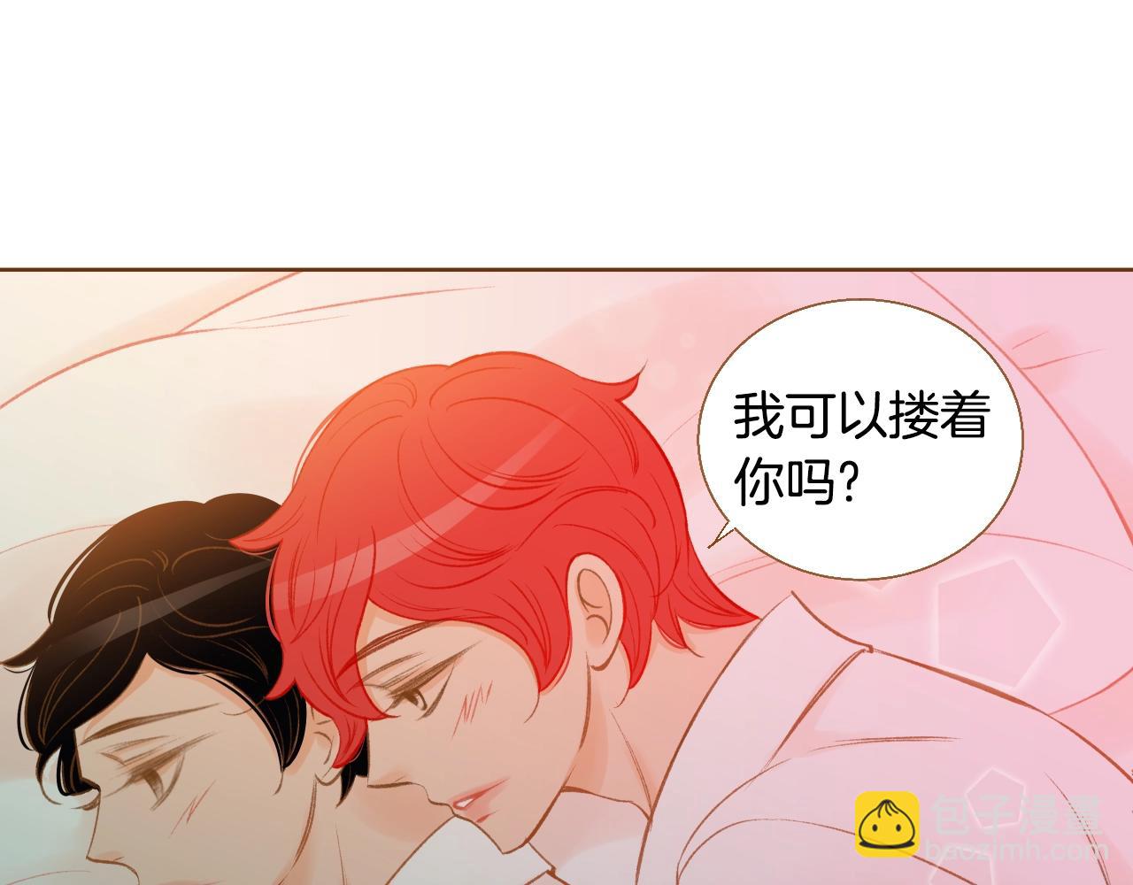 《我的红发少年2》第19话 噩梦后的抚慰 第14页