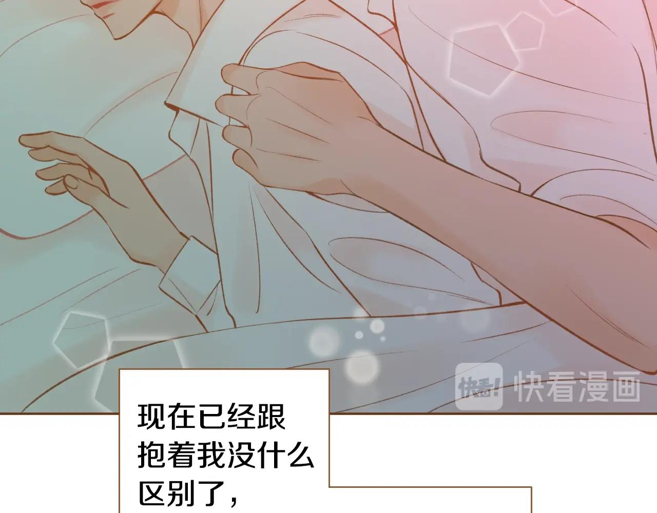 《我的红发少年2》第19话 噩梦后的抚慰 第15页