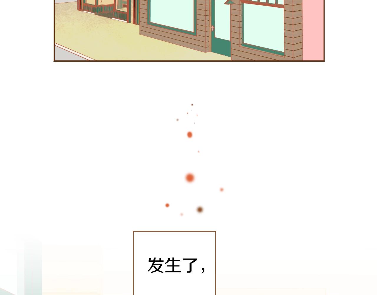 《我的红发少年2》第19话 噩梦后的抚慰 第23页