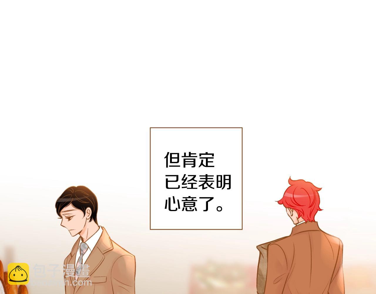 《我的红发少年2》第19话 噩梦后的抚慰 第27页