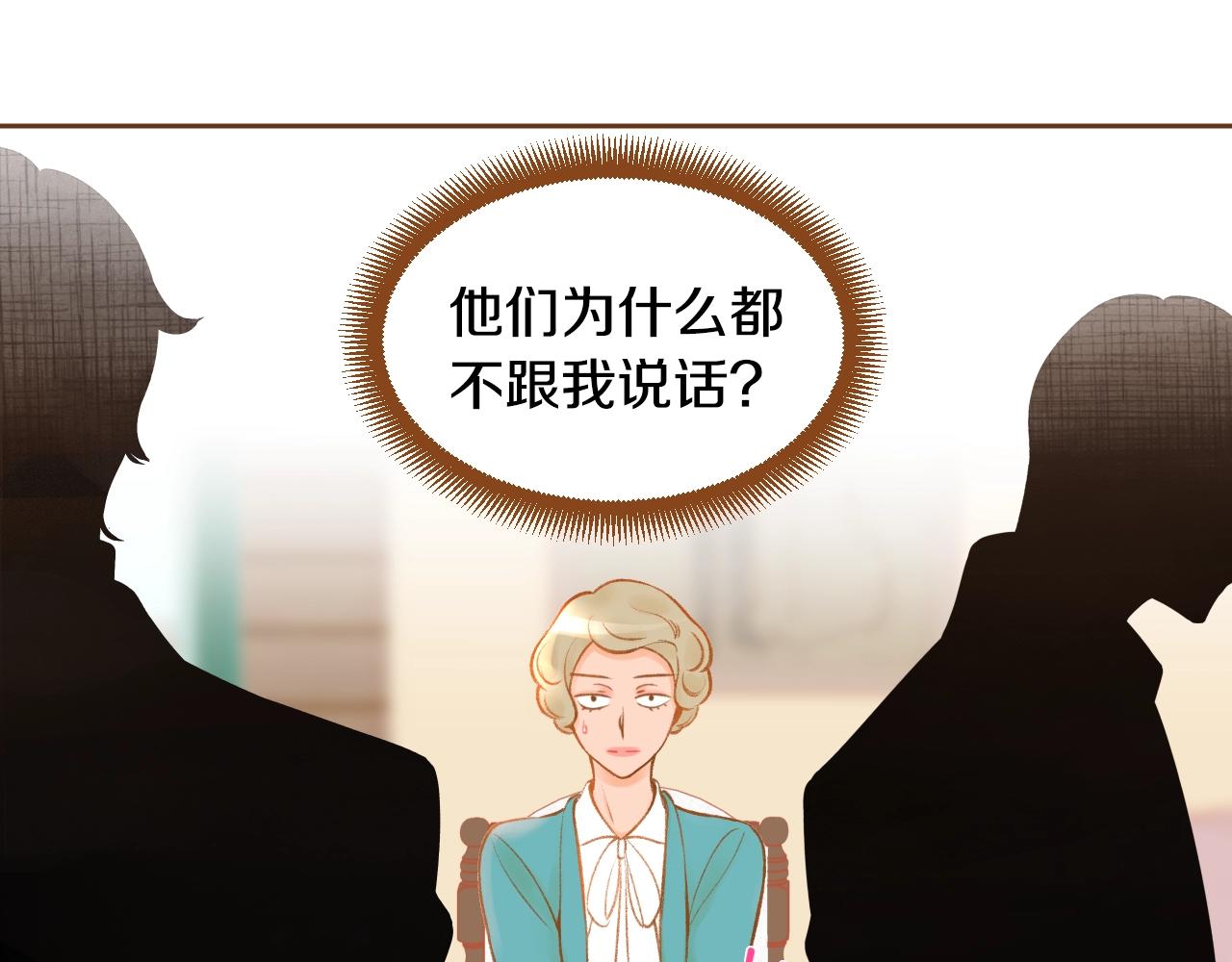 《我的红发少年2》第19话 噩梦后的抚慰 第32页