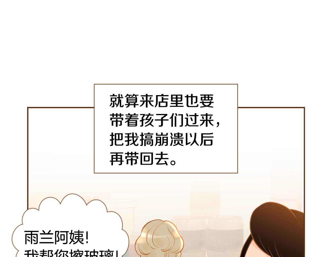 《我的红发少年2》第19话 噩梦后的抚慰 第34页
