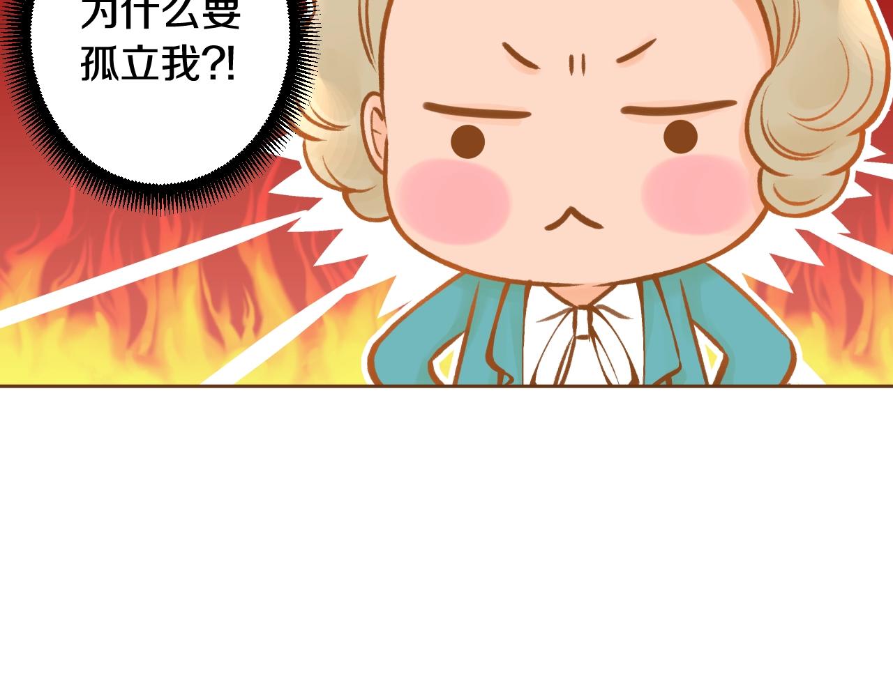 《我的红发少年2》第19话 噩梦后的抚慰 第37页