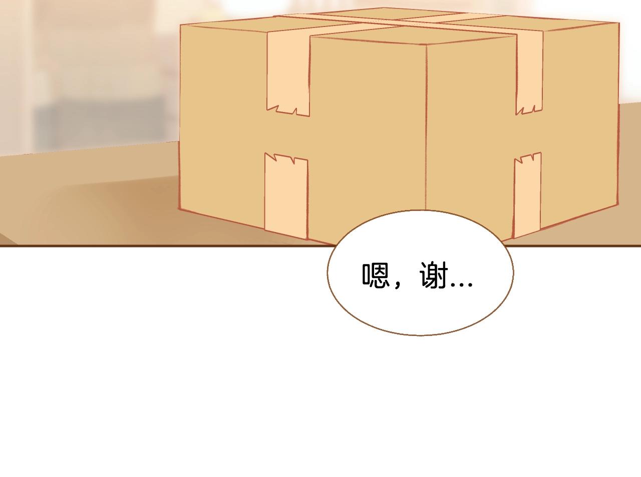 《我的红发少年2》第19话 噩梦后的抚慰 第44页