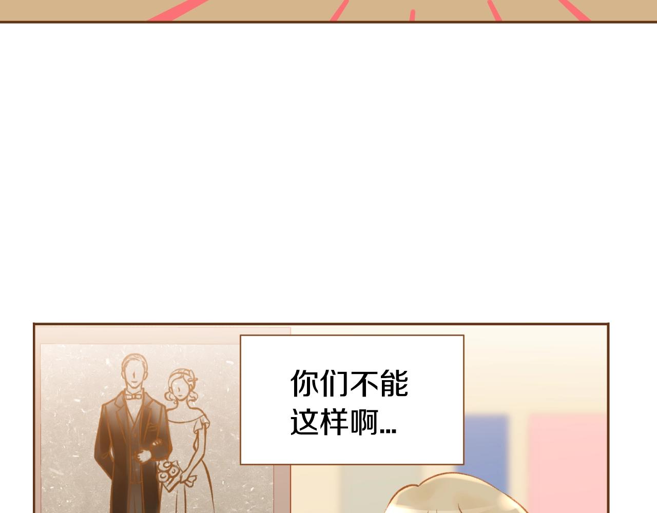 《我的红发少年2》第19话 噩梦后的抚慰 第47页