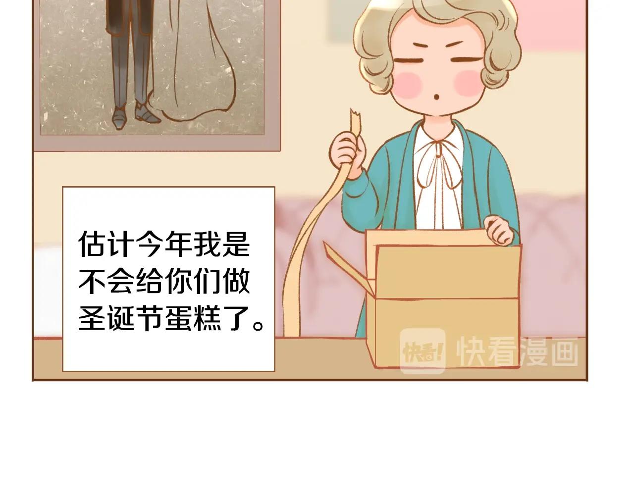 《我的红发少年2》第19话 噩梦后的抚慰 第48页