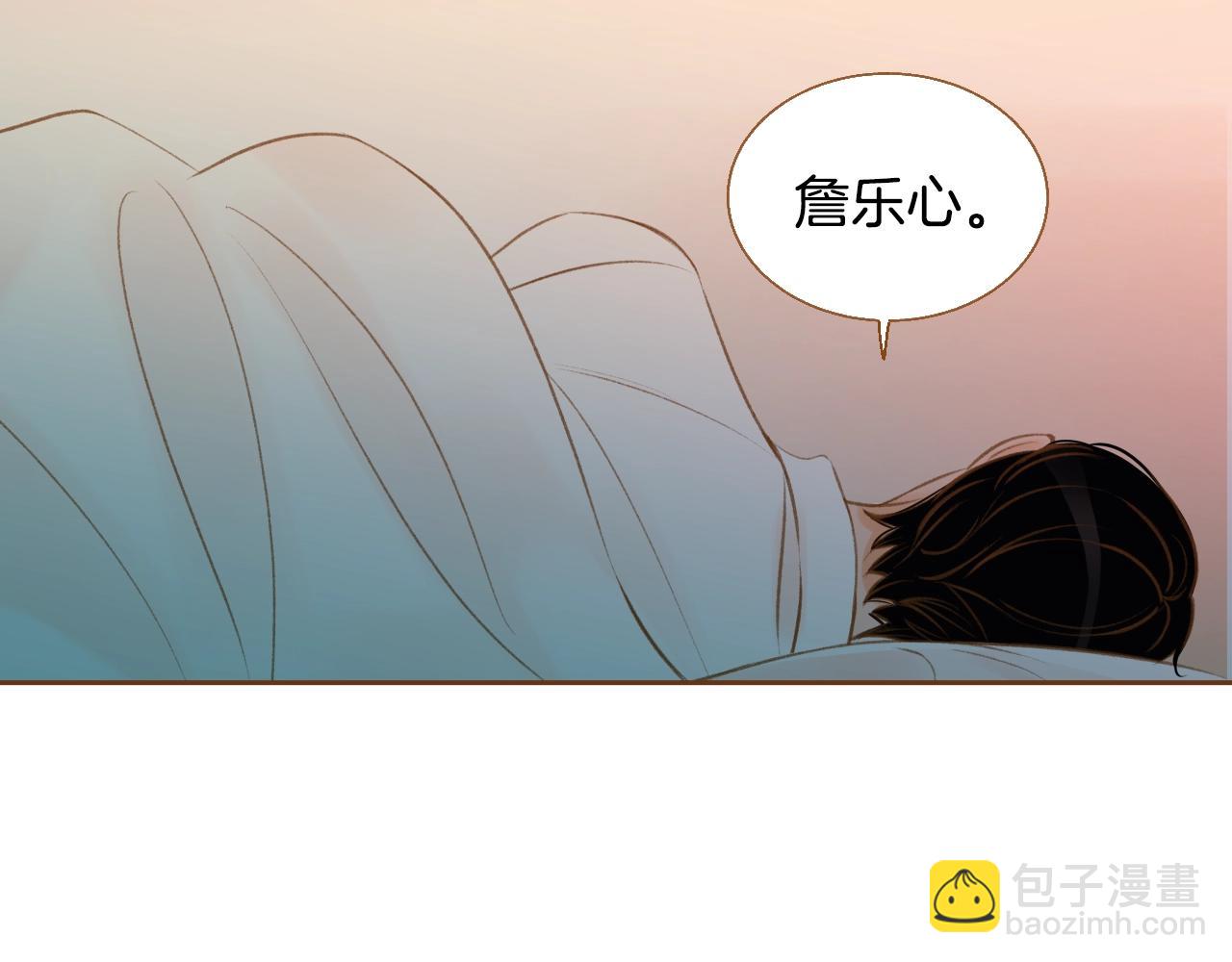 《我的红发少年2》第19话 噩梦后的抚慰 第5页