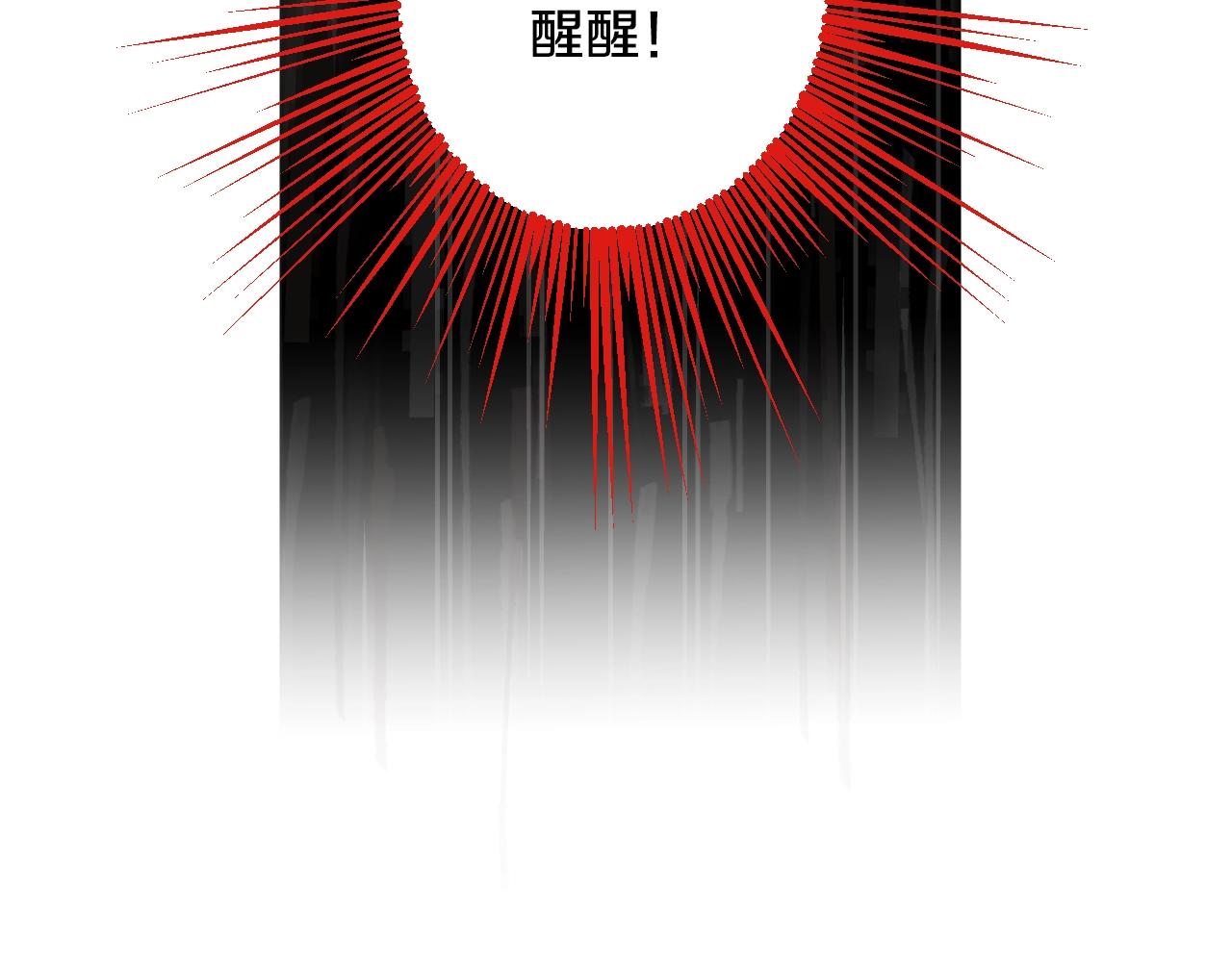 《我的红发少年2》第22话 和解 第12页