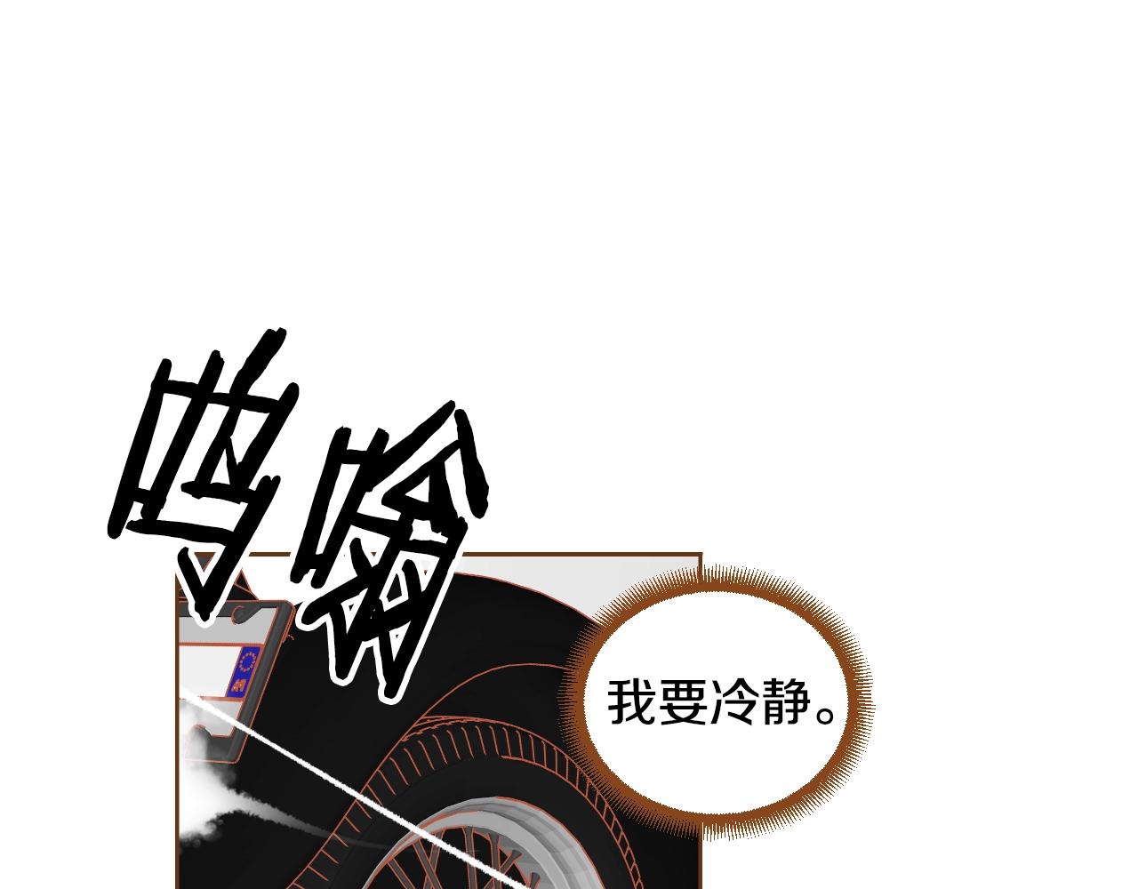《我的红发少年2》第22话 和解 第17页