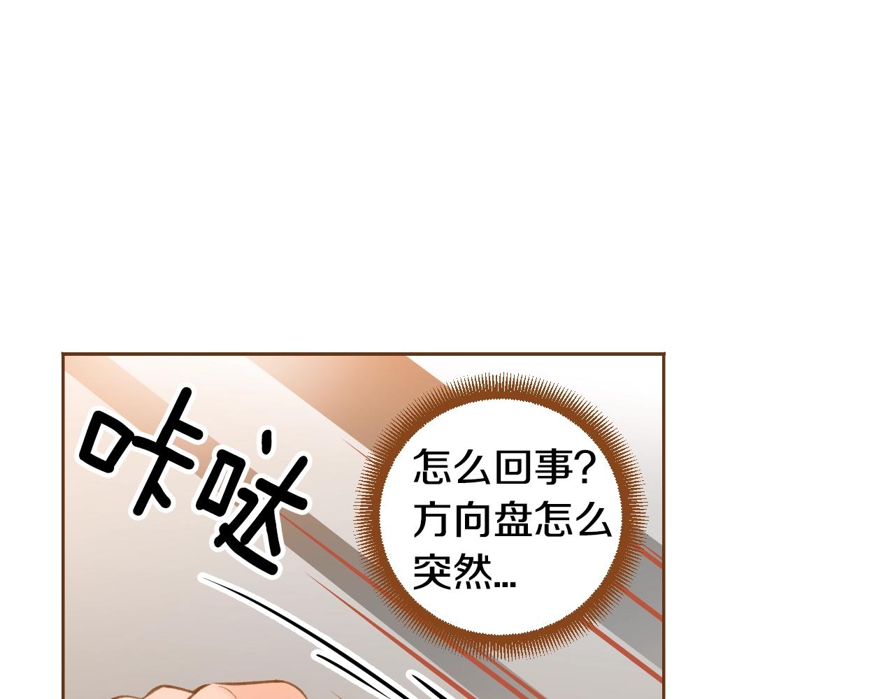 《我的红发少年2》第22话 和解 第20页