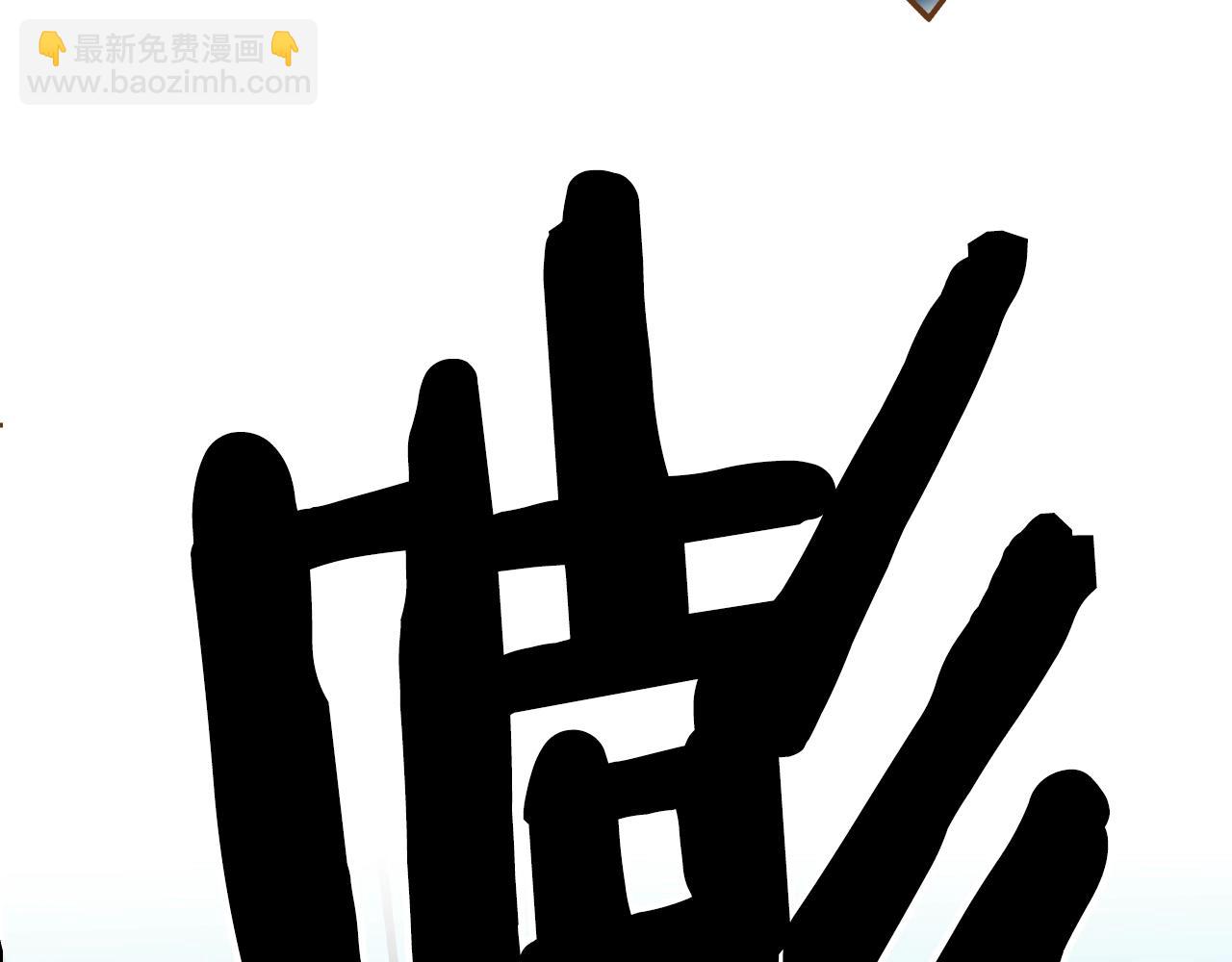 《我的红发少年2》第22话 和解 第27页