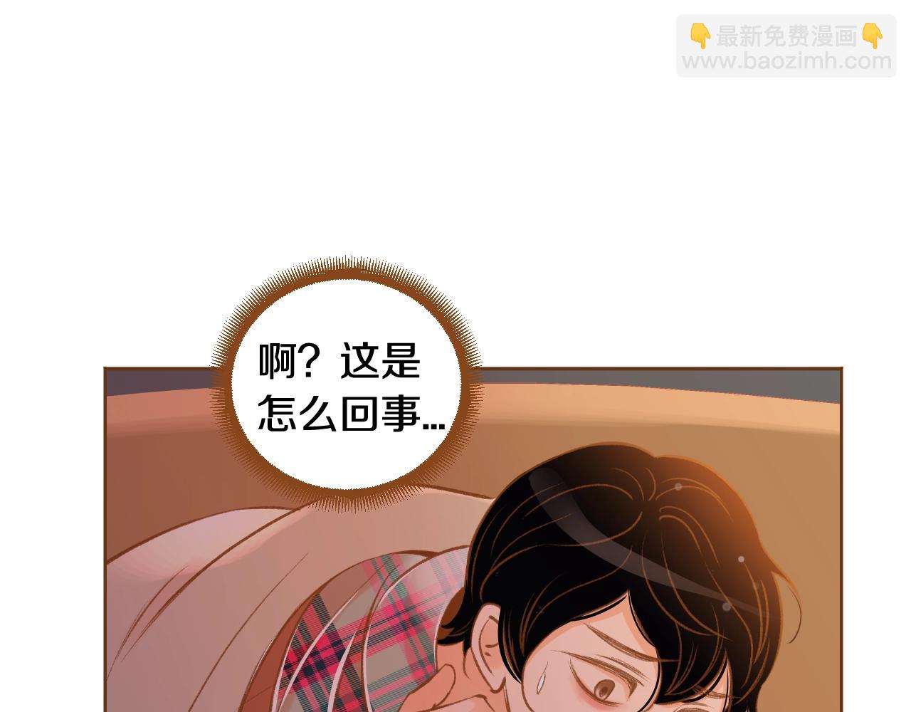 《我的红发少年2》第22话 和解 第42页